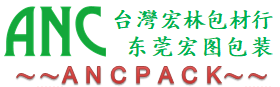 宏圖包裝設(shè)備-宏林包材行/ 東莞宏圖包裝設(shè)備有限公司